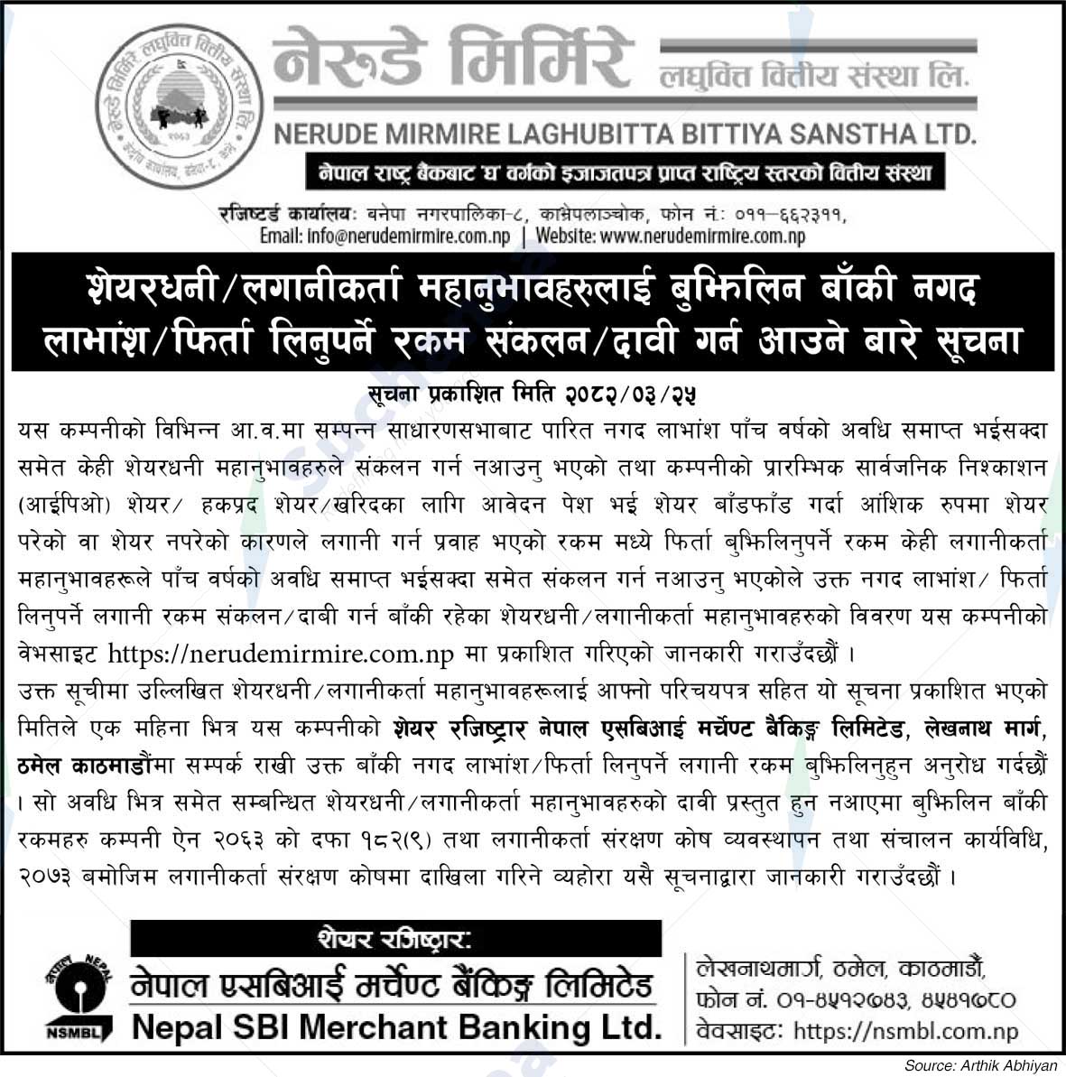 Nerude Mirmire Laghubitta Bittiya Sanstha Ltd.