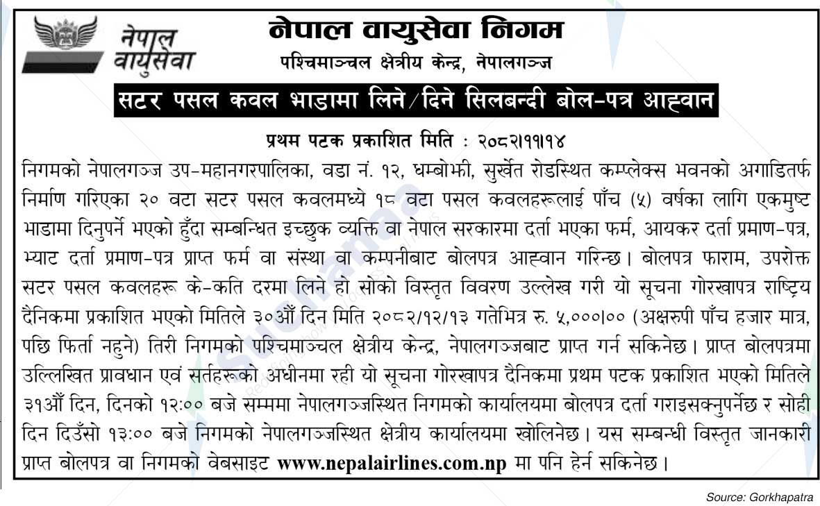 Nepal Airlines Corporation