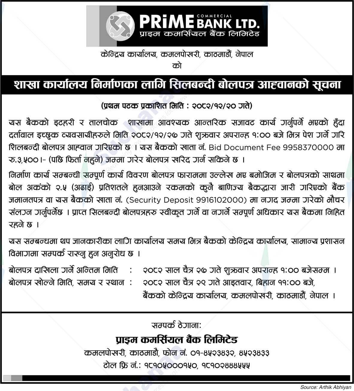 Prime Commercial Bank Limited