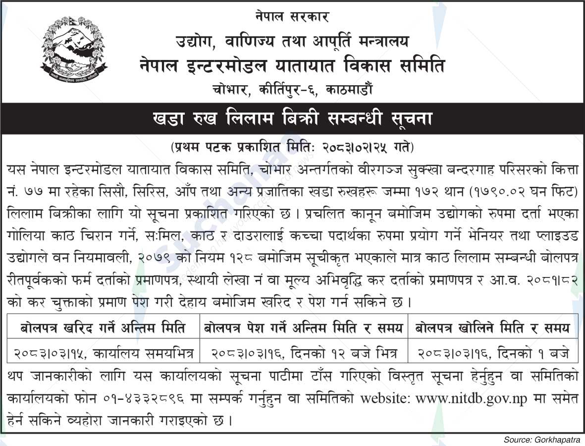 Nepal Intermodal Transport Development Board