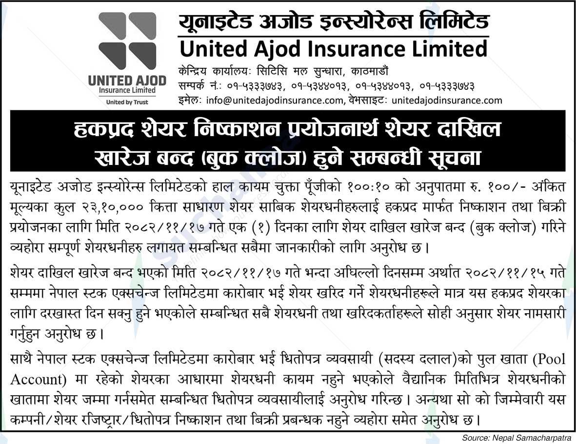 United Ajod Insurance Company Limited