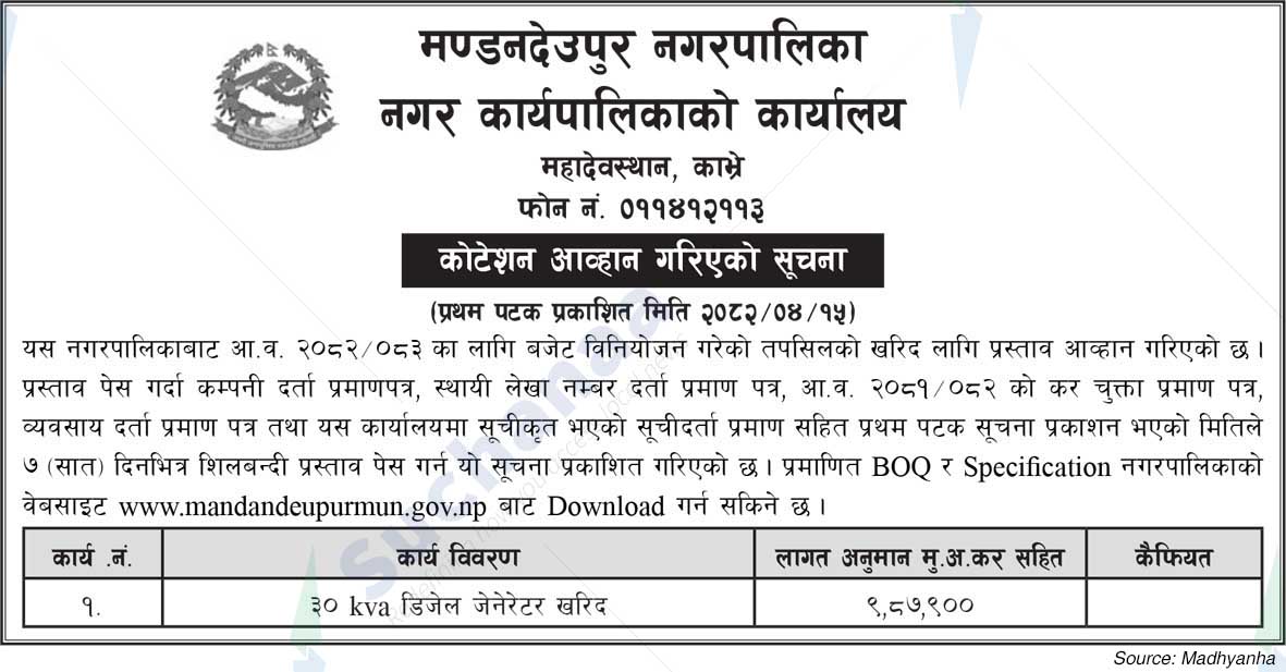 Mandandeupur Municipality