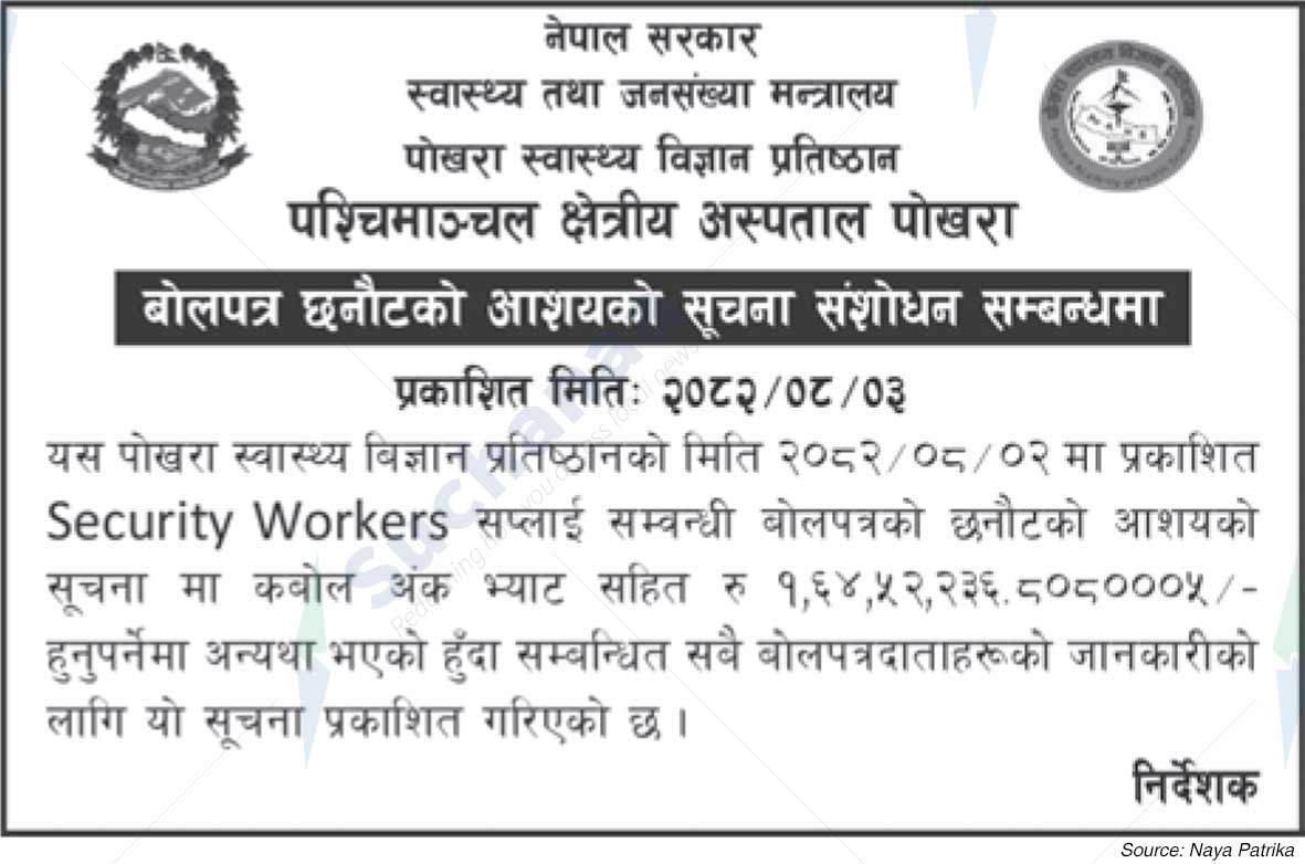 Western Regional Hospital, Pokhara