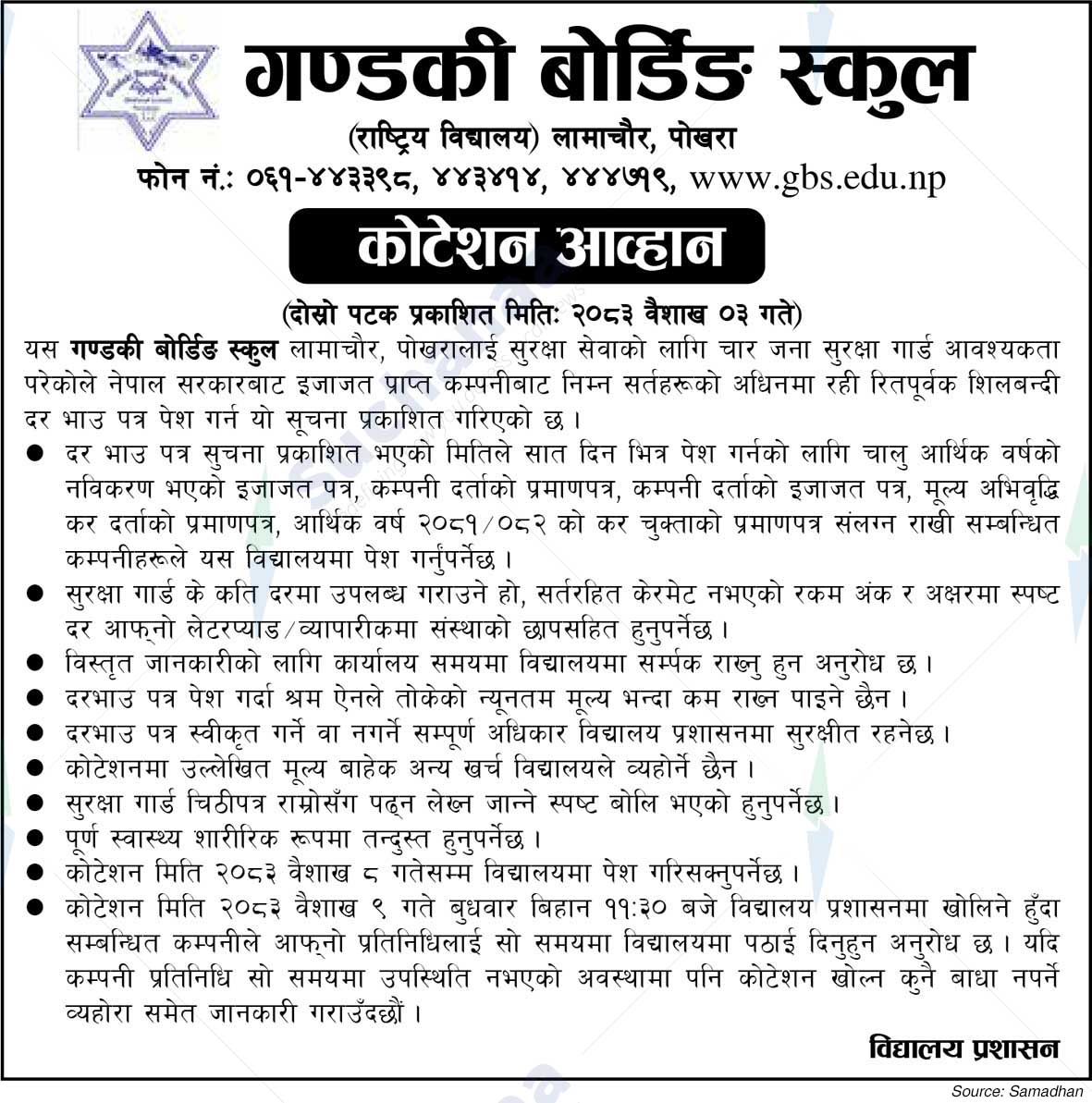 Gandaki Boarding School