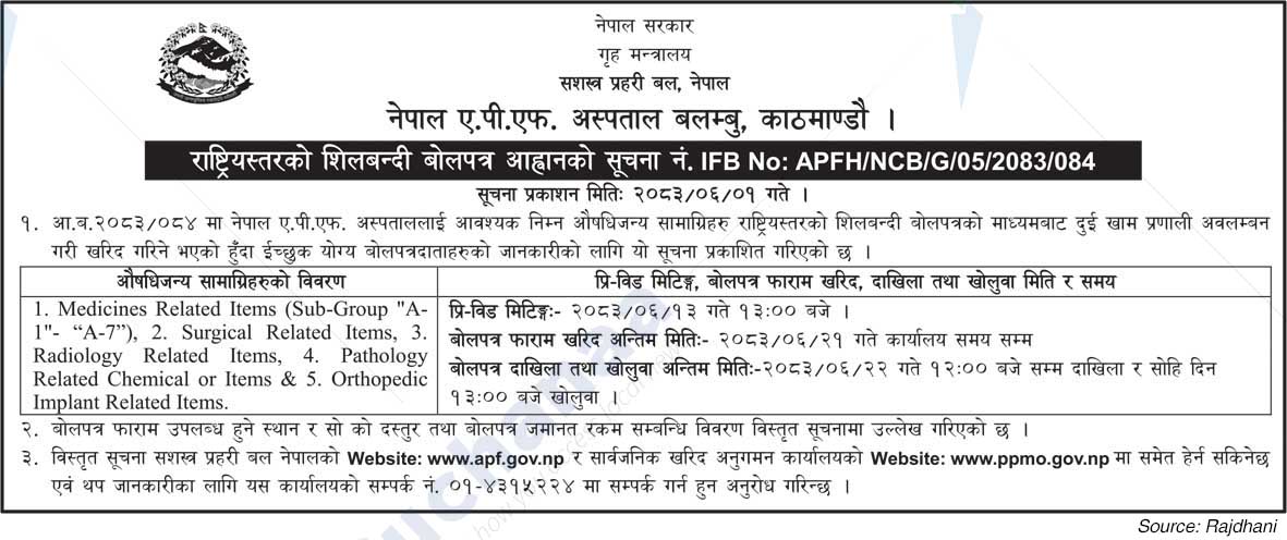 Nepal APF Hospital