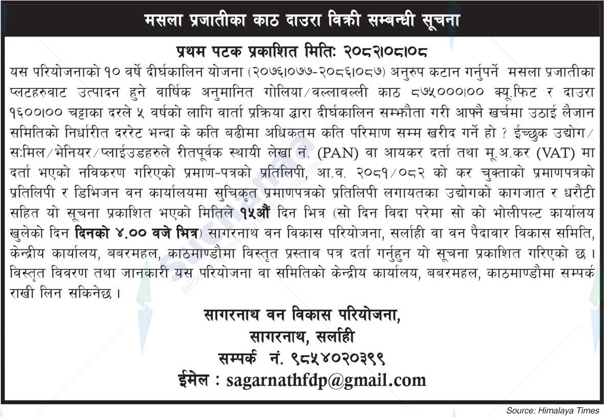 Sagarnath Forest Development Project, Sagarnath, Sarlahi
