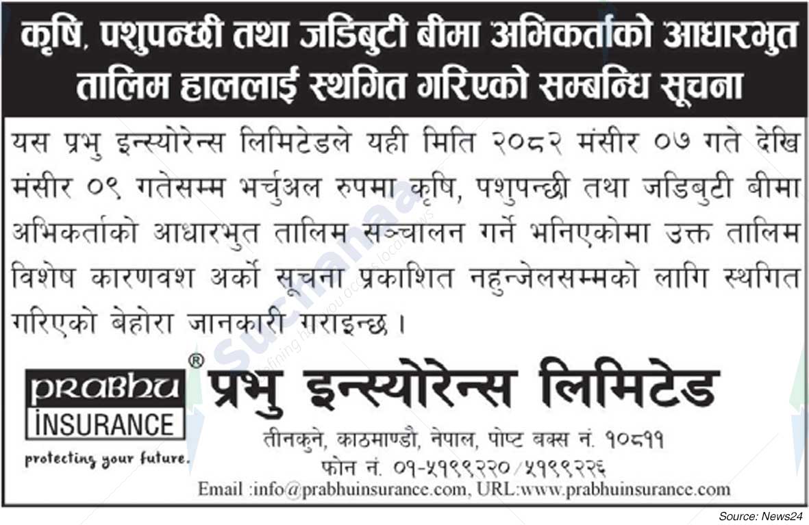 Prabhu Insurance Limited