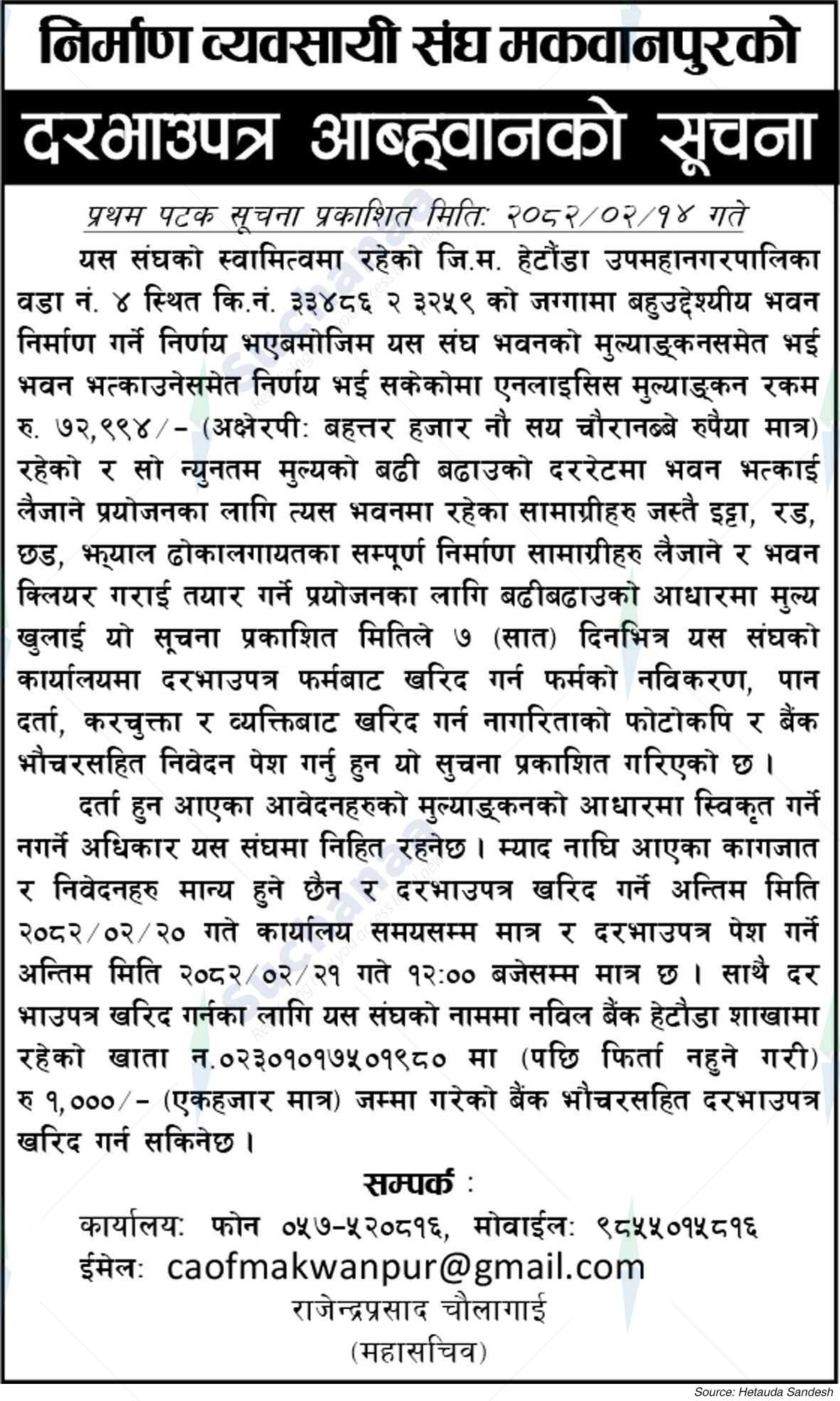 Nirman Byabasaya Sangh Makawanpur