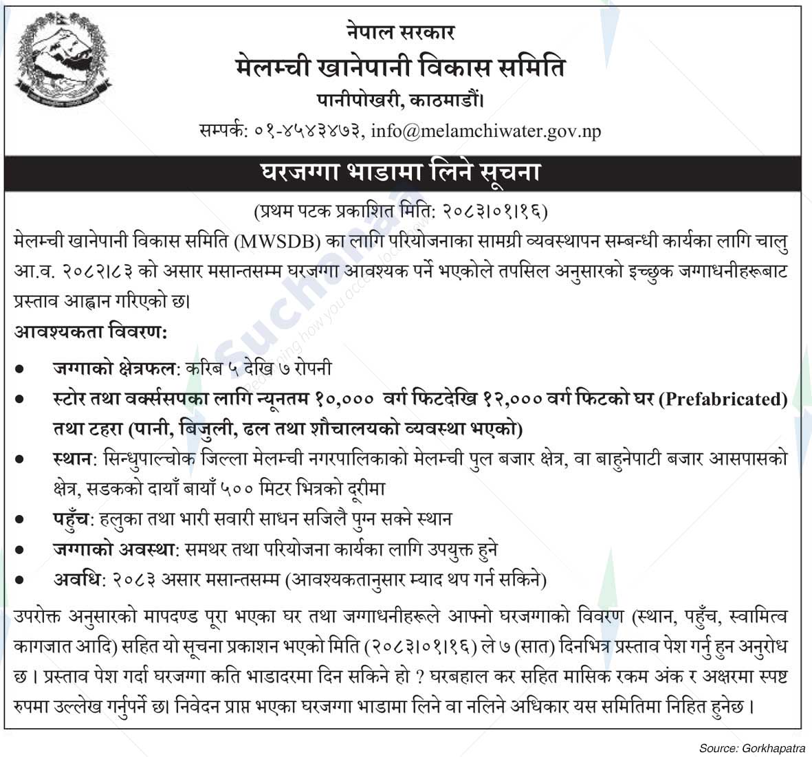 Melamchi Water Supply Development Board