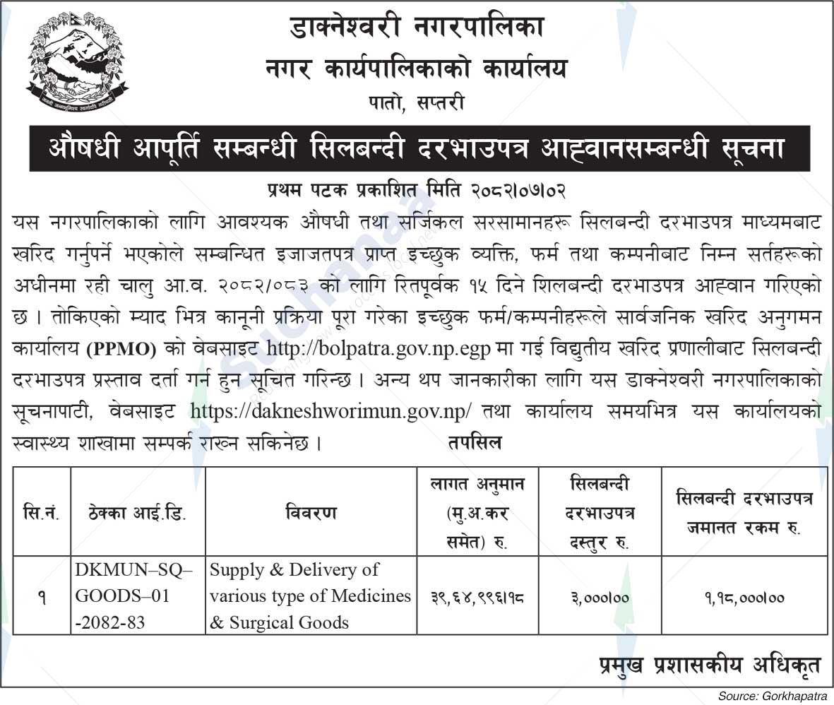 Dakneshwori Municipality