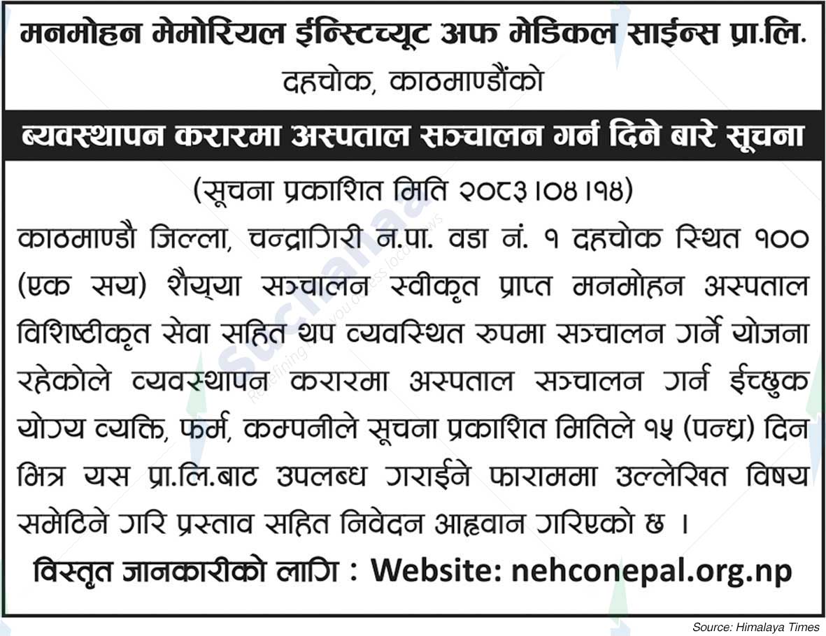 Manmohan Memorial Institute of Health Sciences