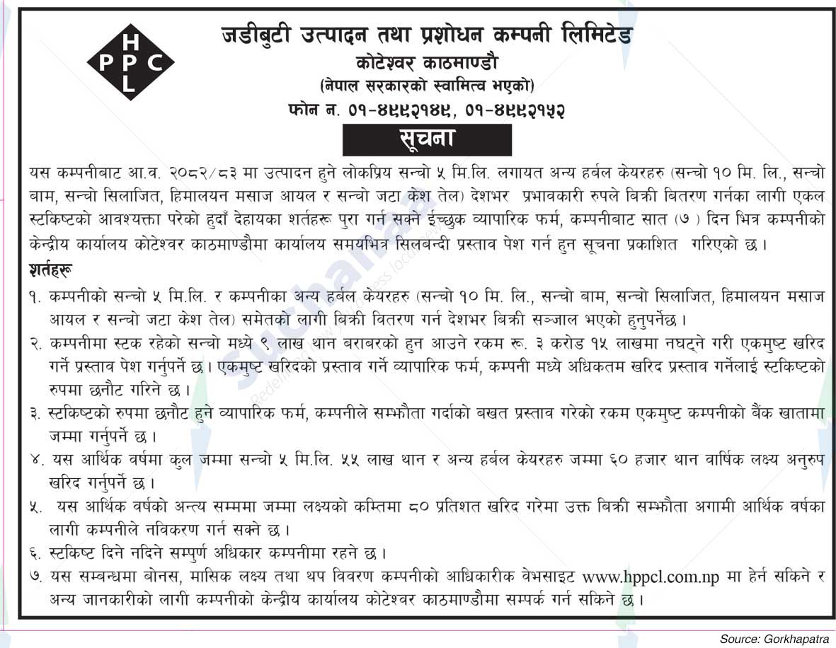 Herbs Production & Processing Co. Ltd