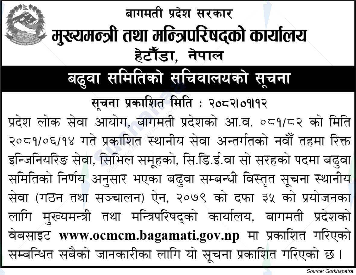 Office of the Chief Minister and Council of Ministers, Bagmati