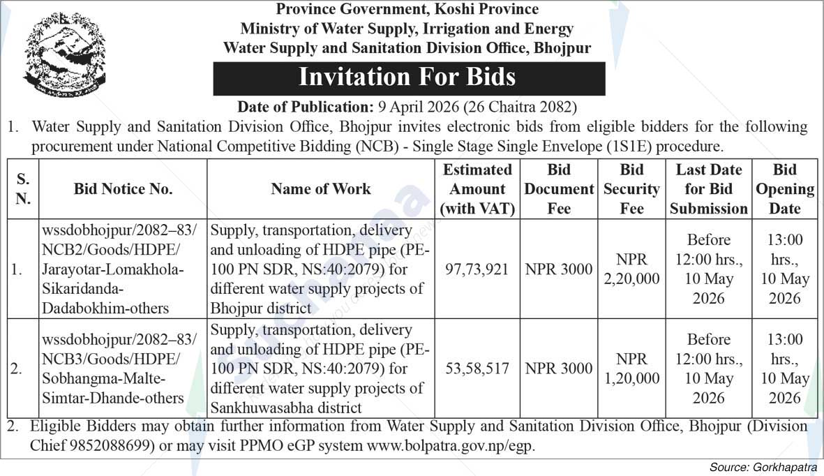 Water Supply and Sanitation Division Office, Bhojpur