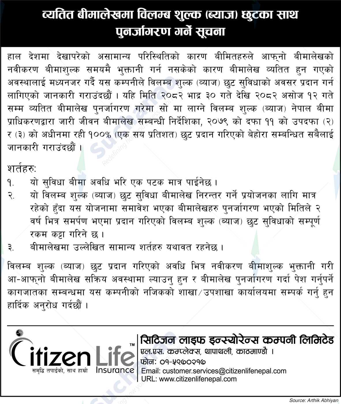 Citizen Life Insurance Limited
