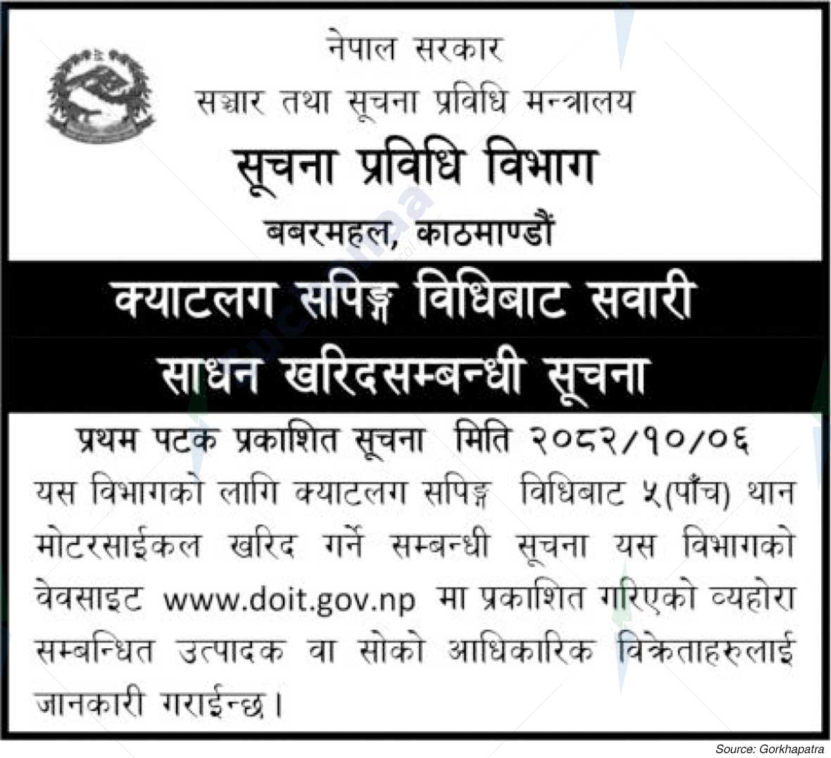 Department of Information Technology, Babarmahal, Kathmandu