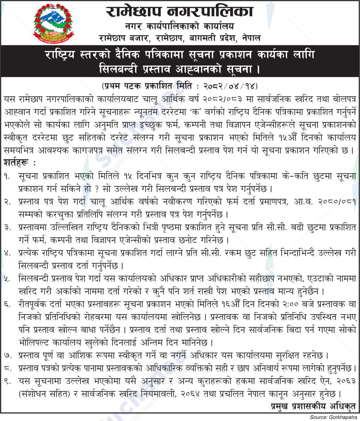 Ramechhap Municipality