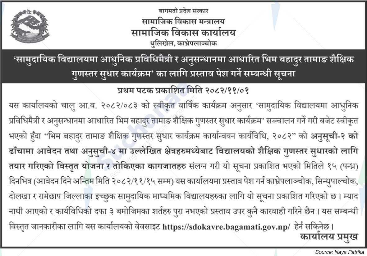 Social Development Office, Kavrepalanchok