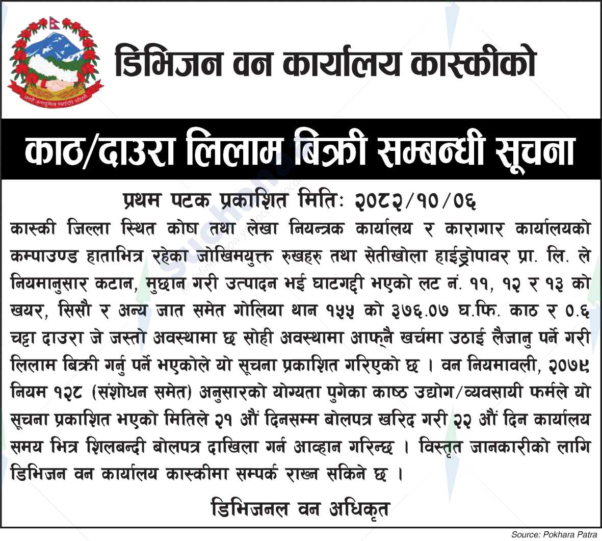 Division Forest Office, Kaski