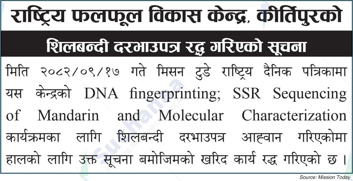 National Center for Fruit Development, Kirtipur