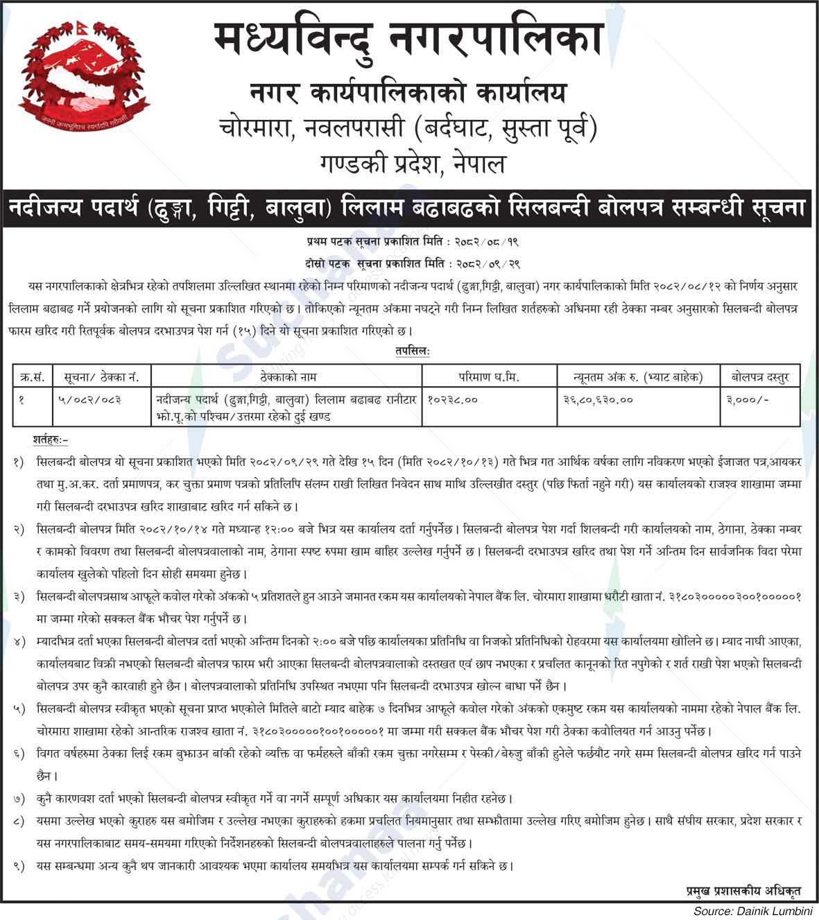 Madhyabindu Municipality