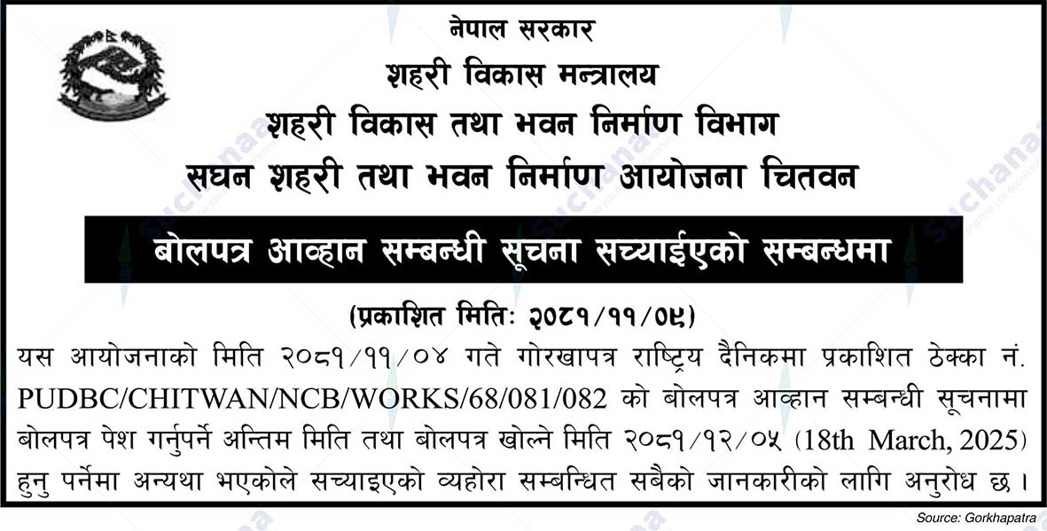 Saghan Sahari Tath Bhawan Nirman Aayojana, Chitwan