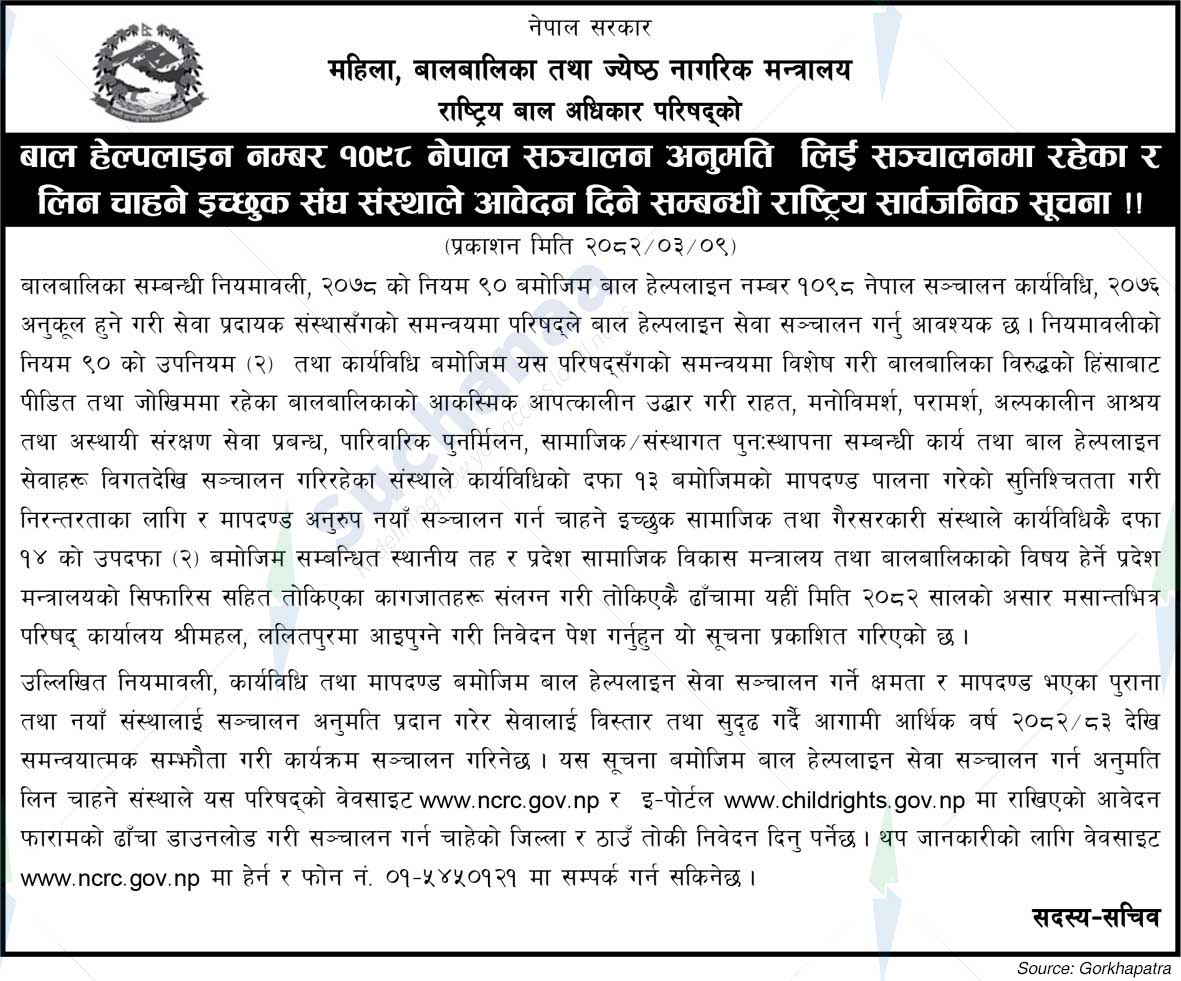 National Council for Child Rights