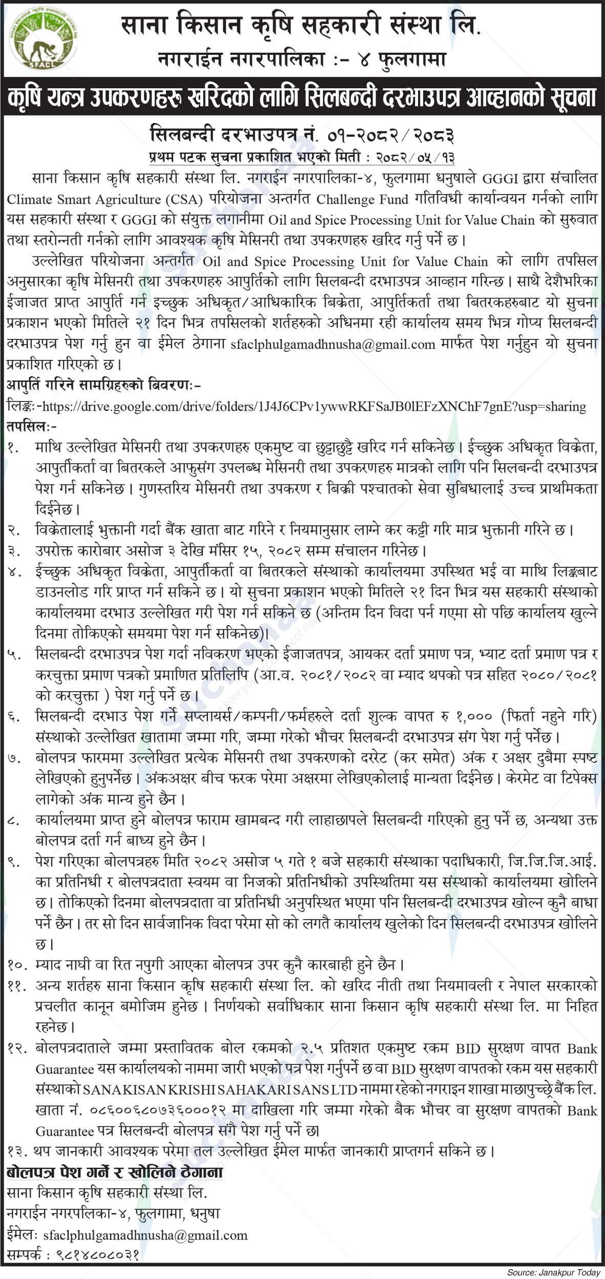 Sana Kisan Krishi Sahakari Sanstha Limited