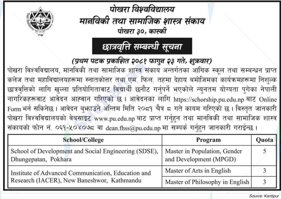 Pokhara University