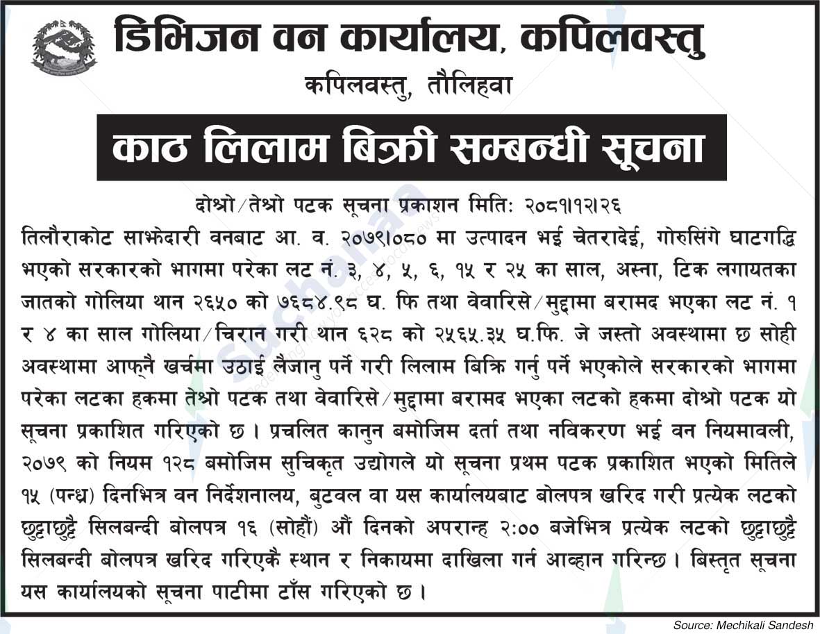 Division Forest Office, Kapilvastu