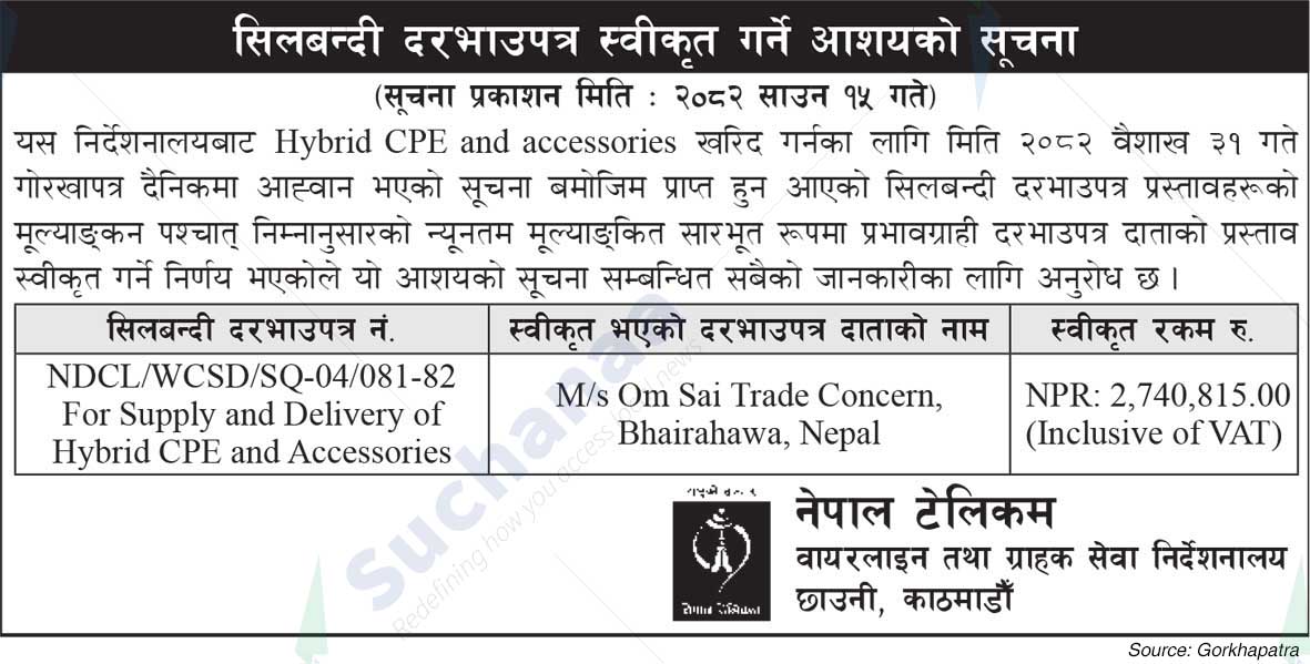Nepal Doorsanchar Company Limited (NTC)