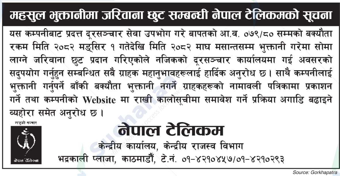 Nepal Doorsanchar Company Limited (NTC)