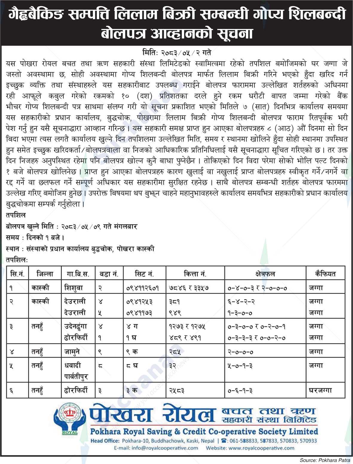 Pokhara Royal Saving & Credit Co-operative Society Limited