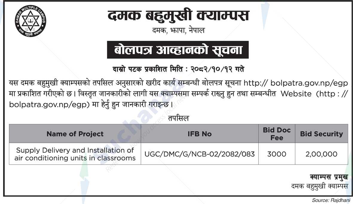 Damak Multiple Campus