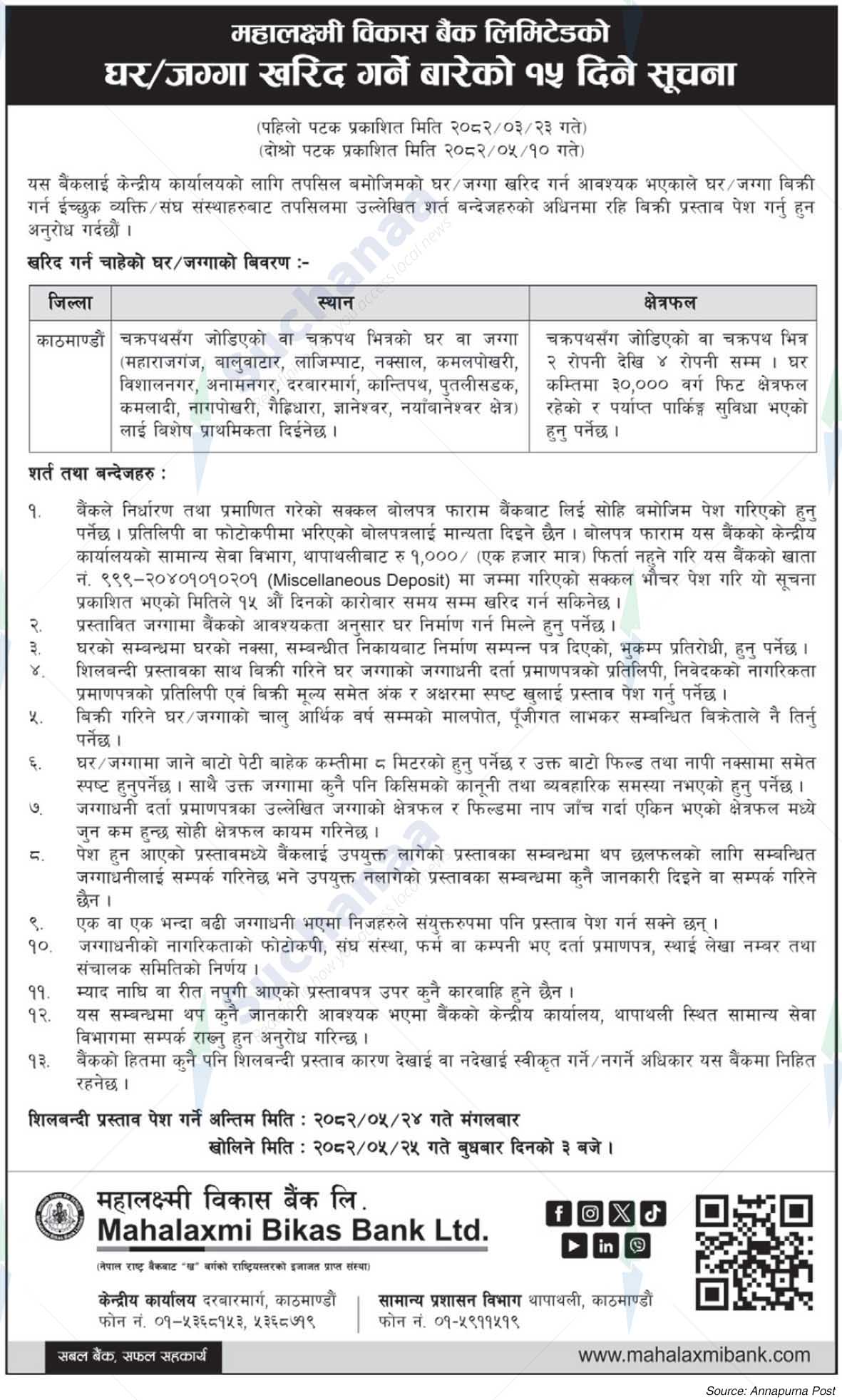 Mahalaxmi Bikas Bank Ltd.