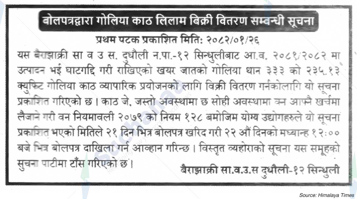 Vairajhakri Saa.Wa.Wo.Sa.