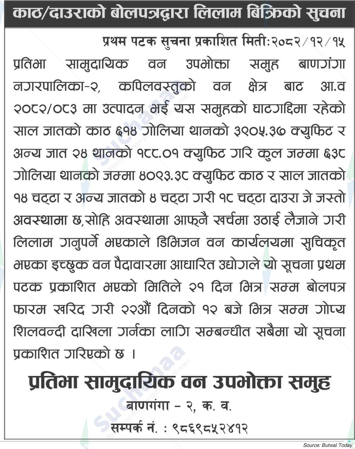 Pratibha Saa.Wa.Wo.Sa.