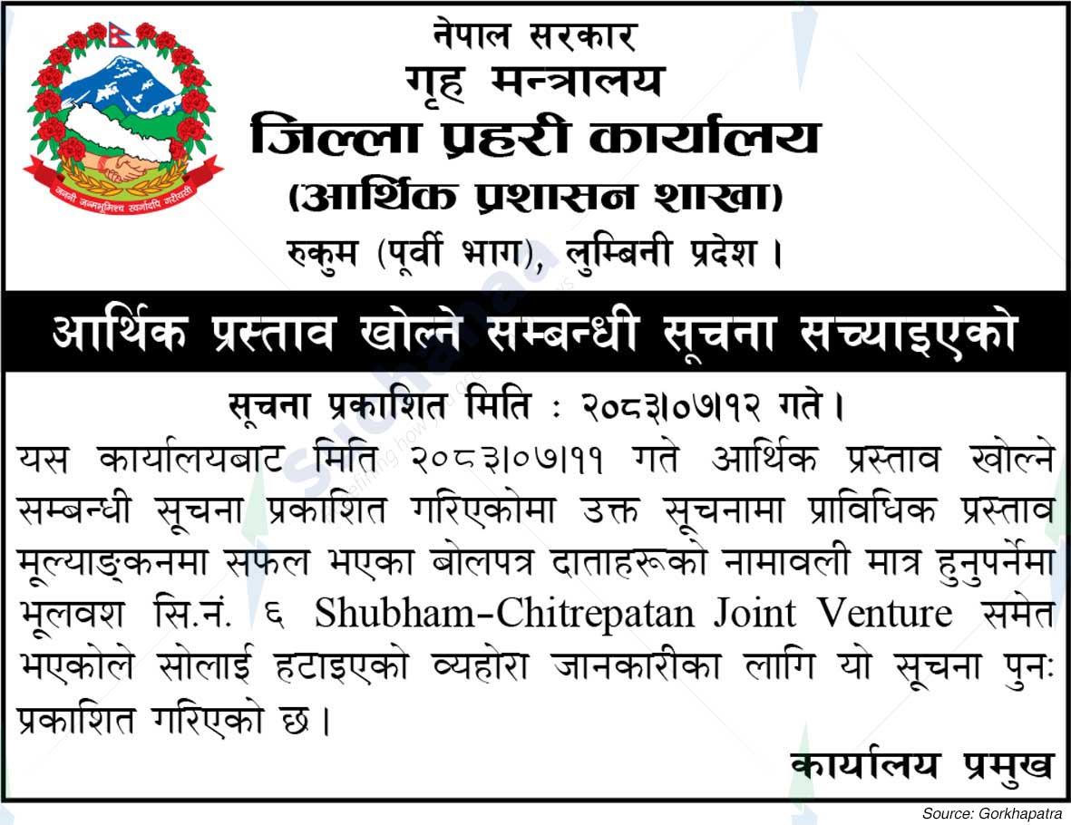 District Police Office, Rukum East