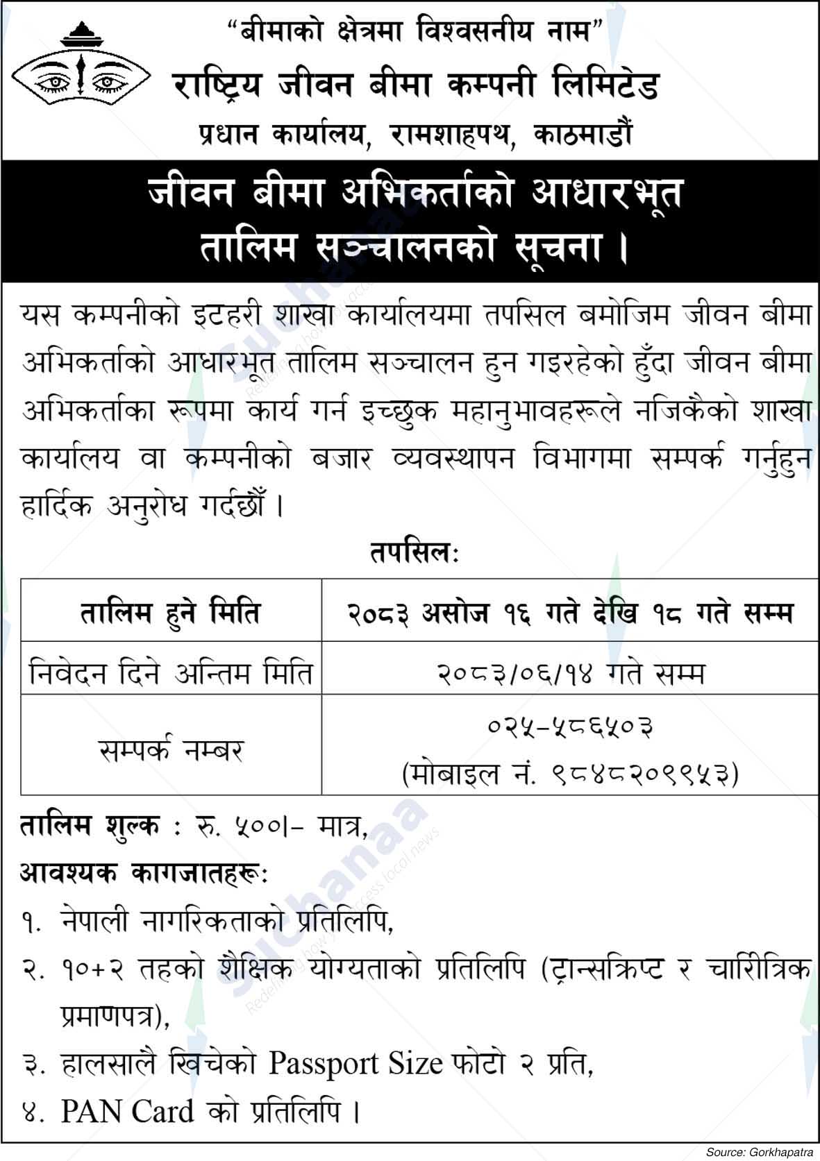 National Life Insurance Company Limited