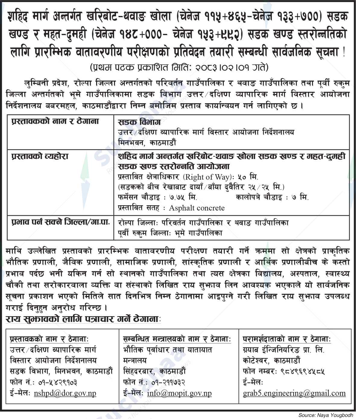 North/South Trade Route Imporvement Project Directorate