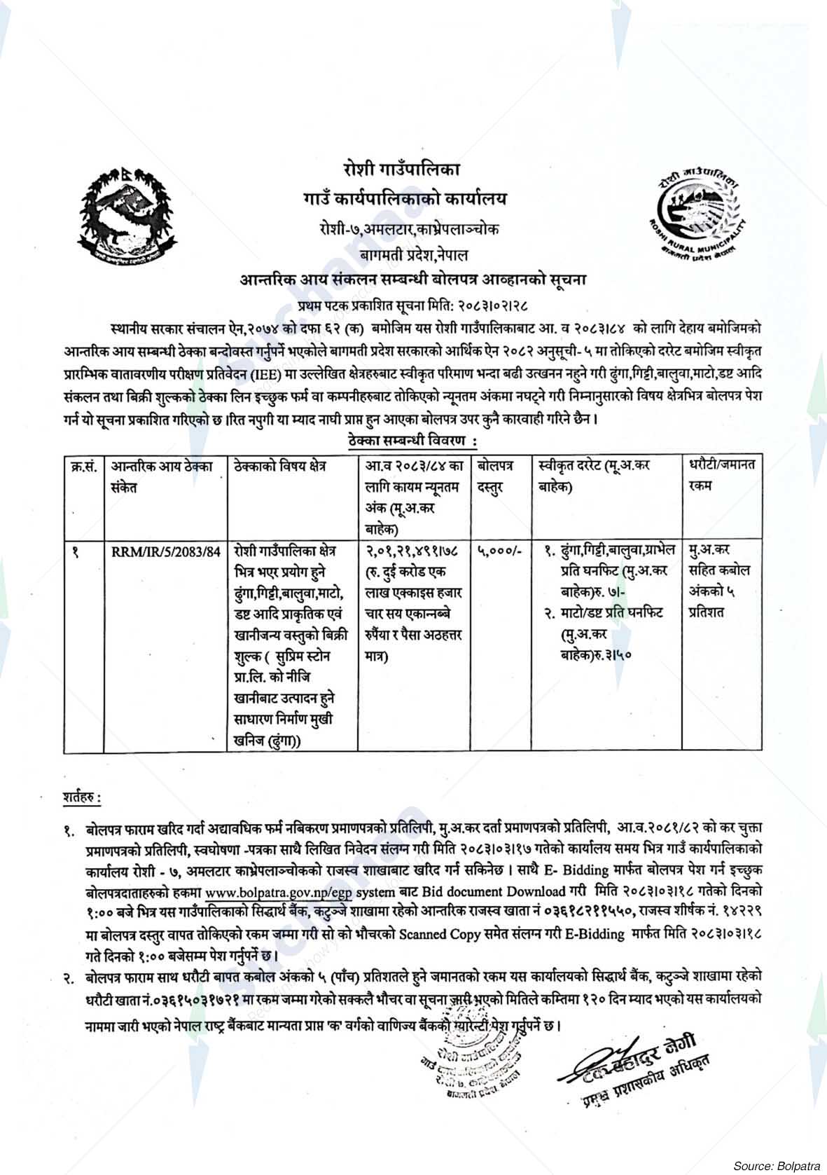 Notice Image 5