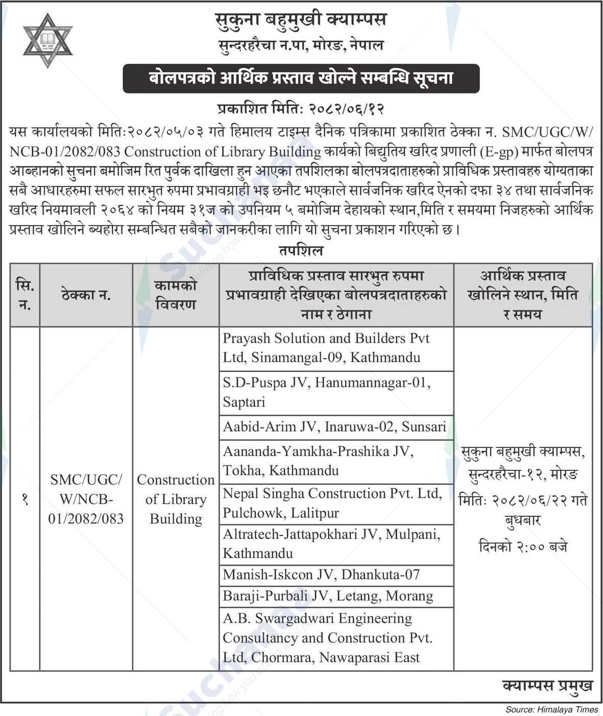 Sukuna Multiple Campus (SMC)