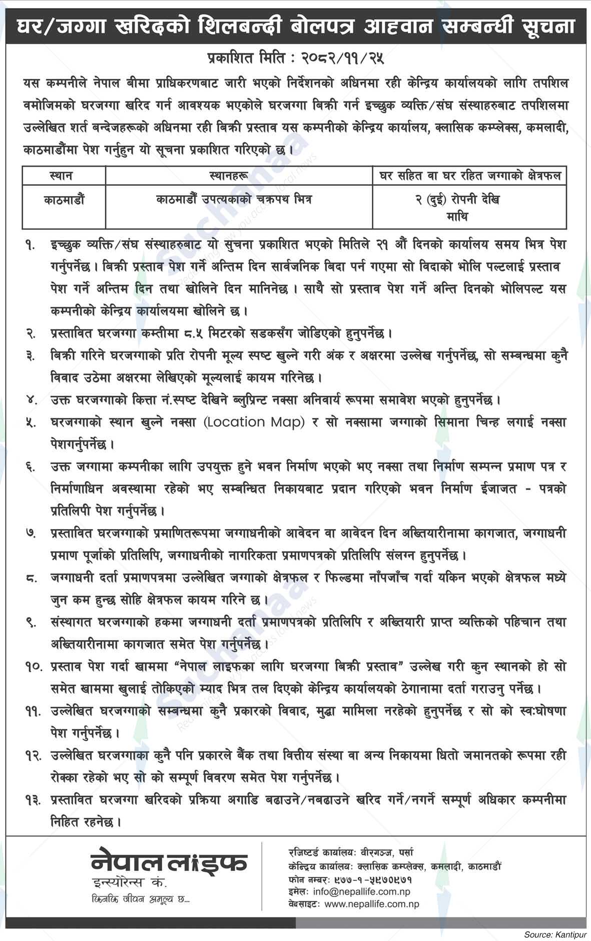 Nepal Life Insurance Company Limited