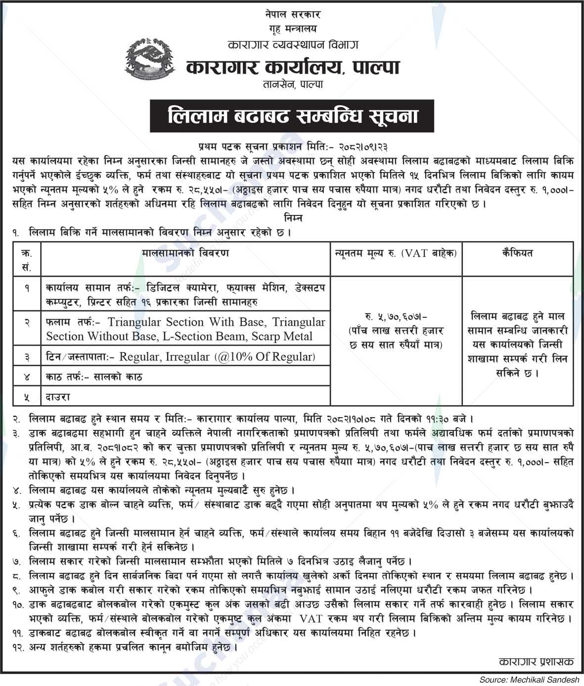 Prison Office, Palpa