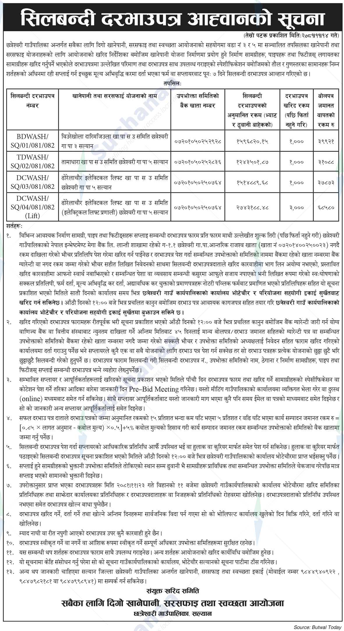 Sabaika Lagi Digo Khanepani, Sarsafai tatha Swachata Aayojana