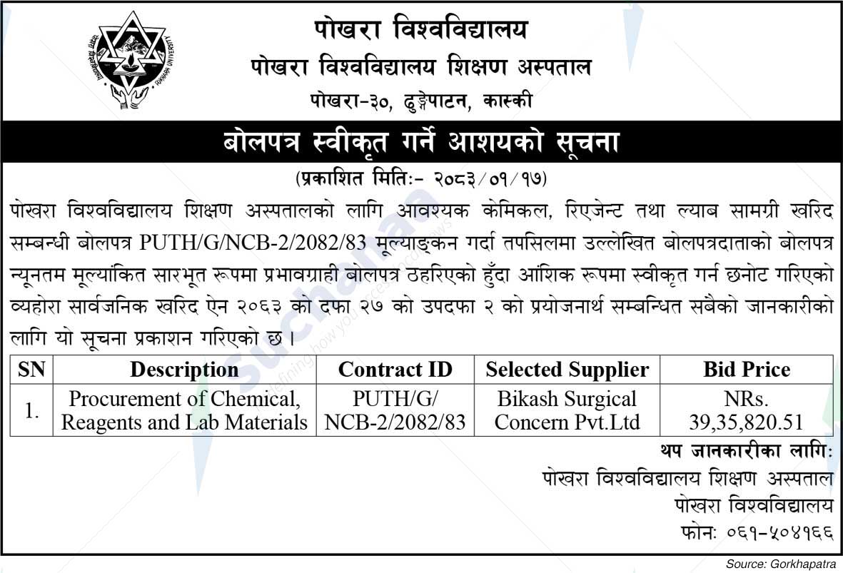 Pokhara University Teaching Hospital