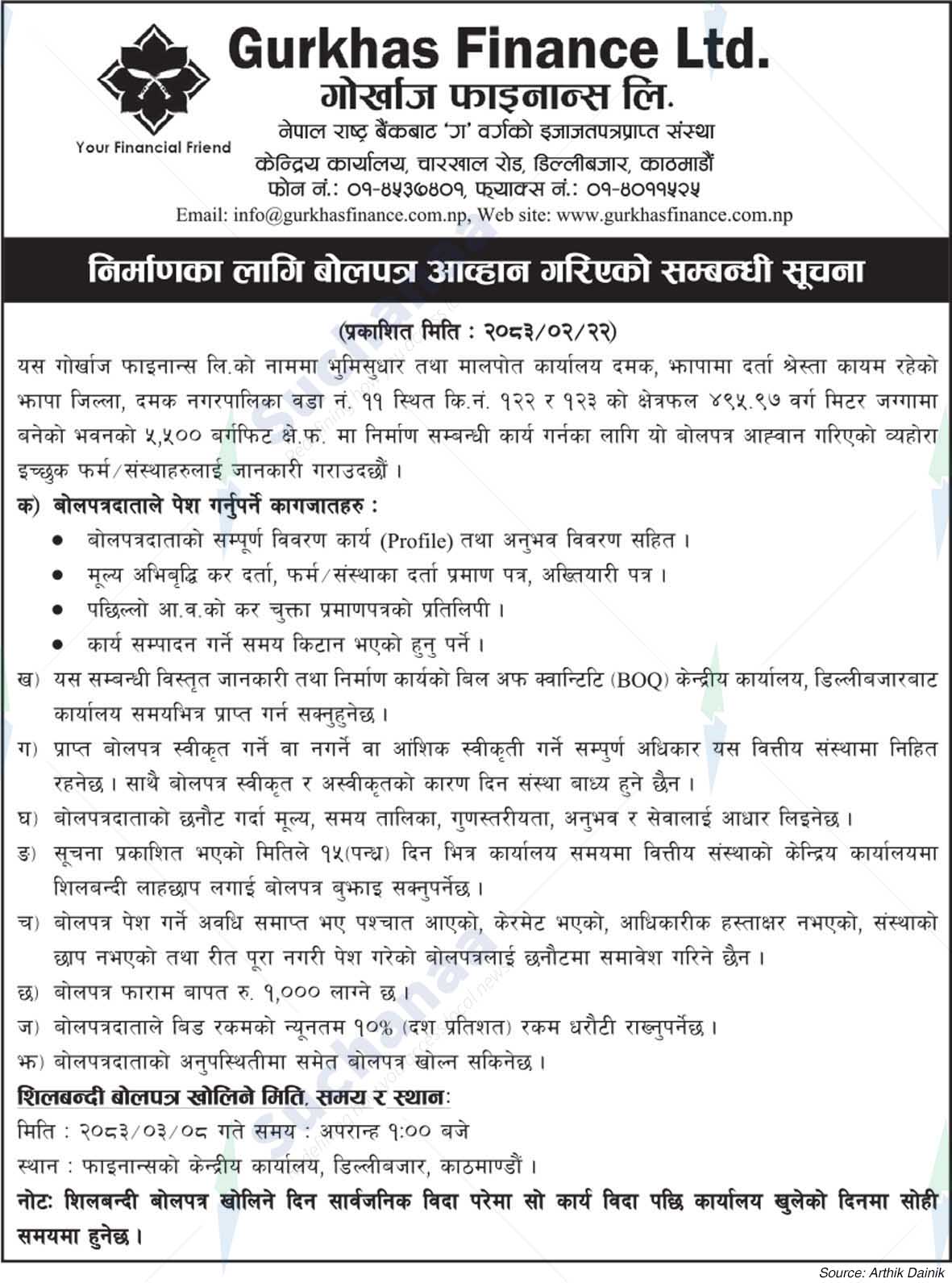 Gurkhas Finance Limited