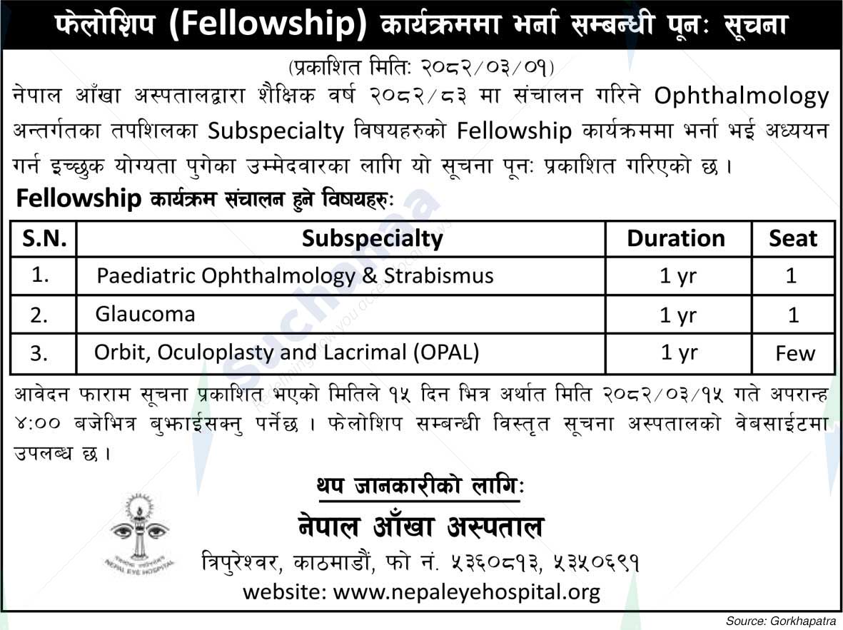 Nepal Eye Hospital