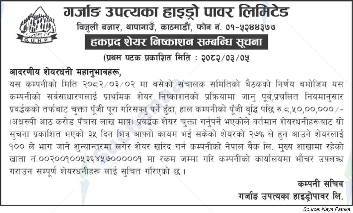 Garjang Upatyaka Hydropower Ltd.