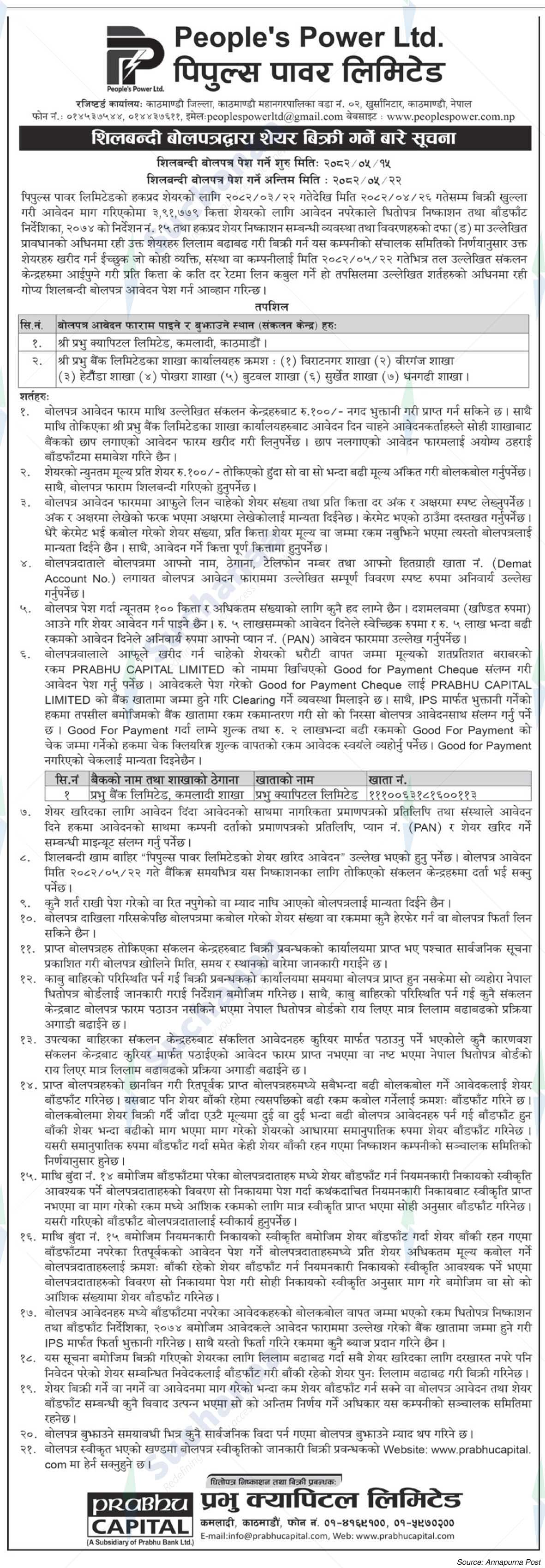 People's Power Ltd.